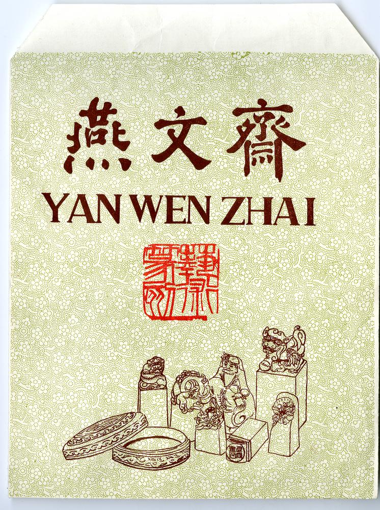 图片[1]-envelope BM-1987-0201-0.1.bb-China Archive