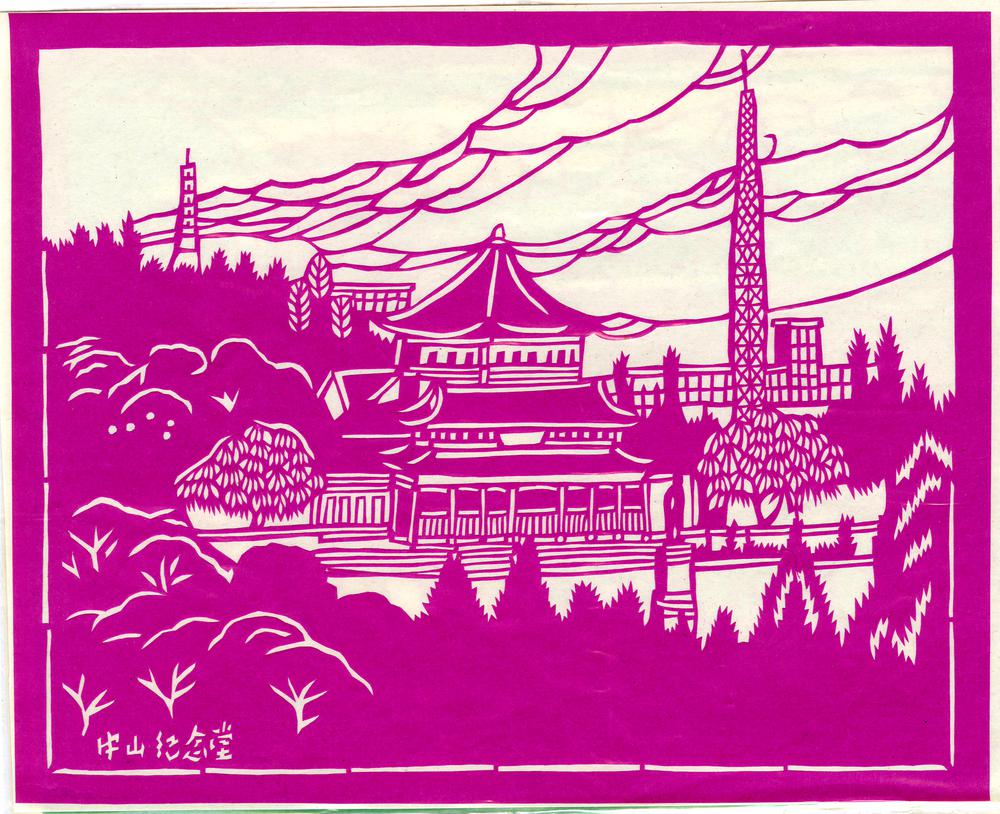 图片[7]-papercut BM-1987-0201-0.1.eh-eo-China Archive