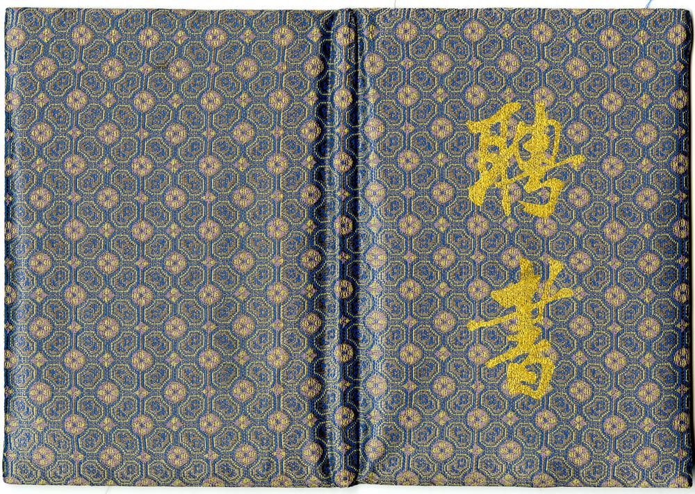 图片[1]-letter-holder BM-1991-0220.1-5-China Archive