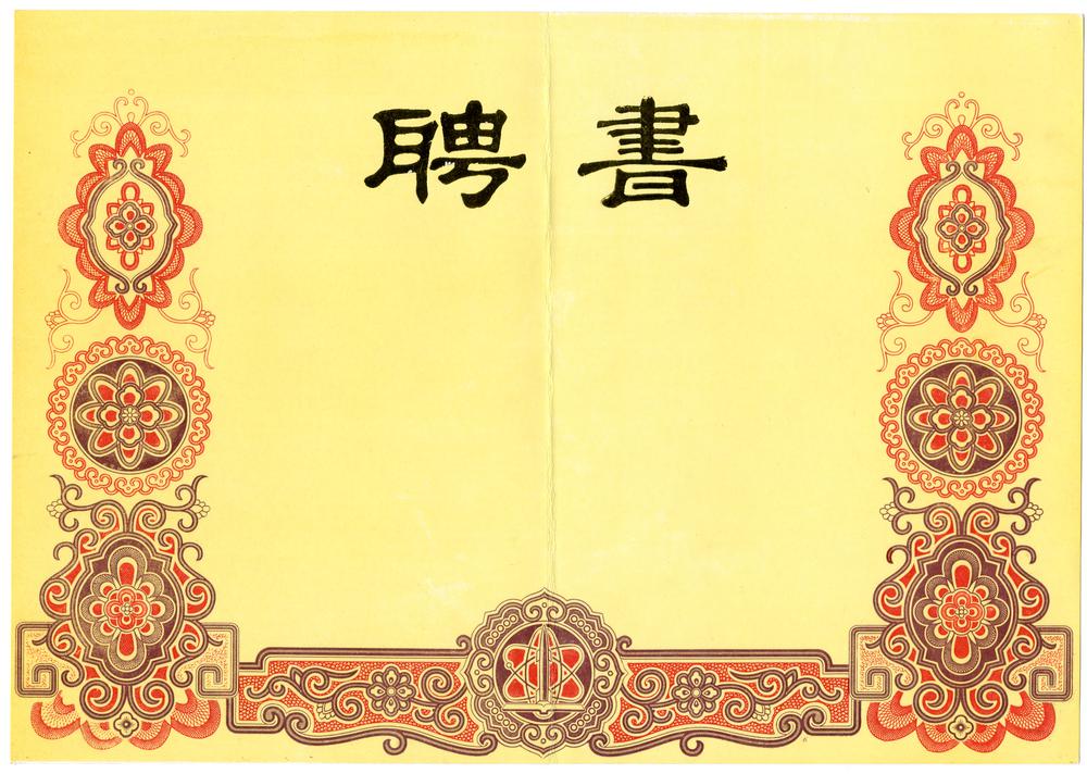 图片[4]-letter-holder BM-1991-0220.1-5-China Archive