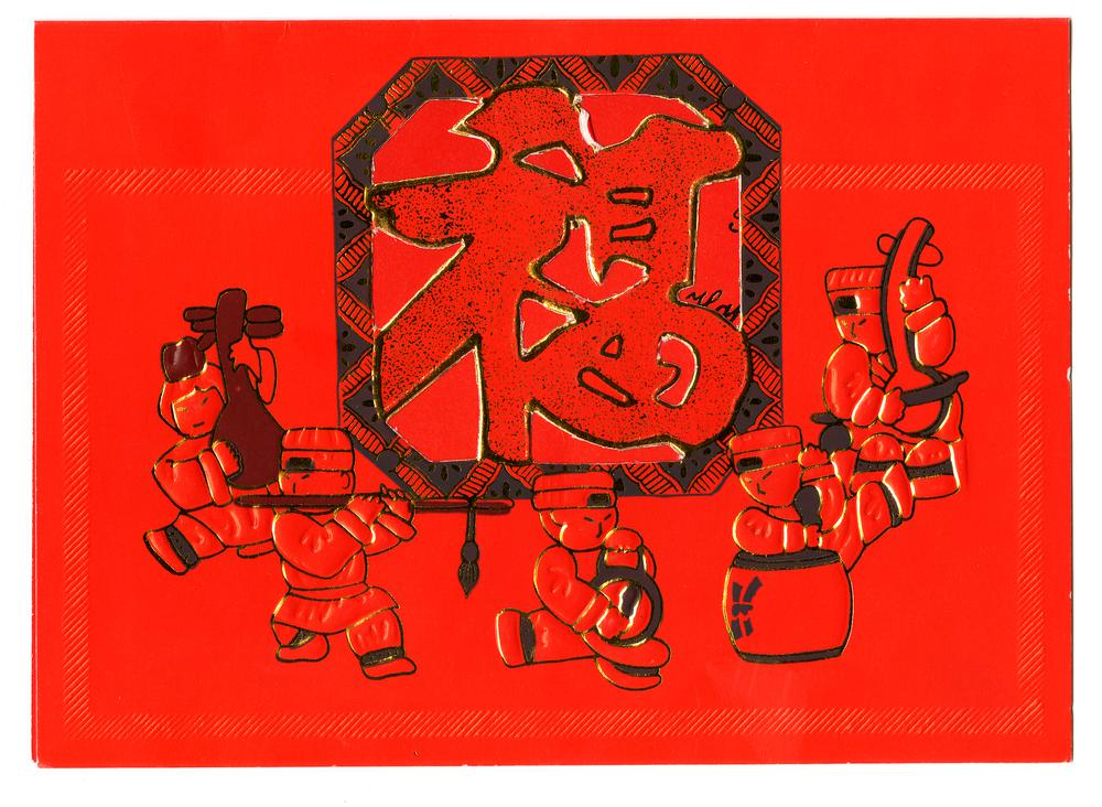 图片[34]-greeting-card BM-1991-0219-0.9.1-37-China Archive