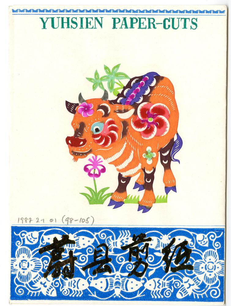 图片[8]-papercut BM-1987-0201-0.1.ct-da-China Archive