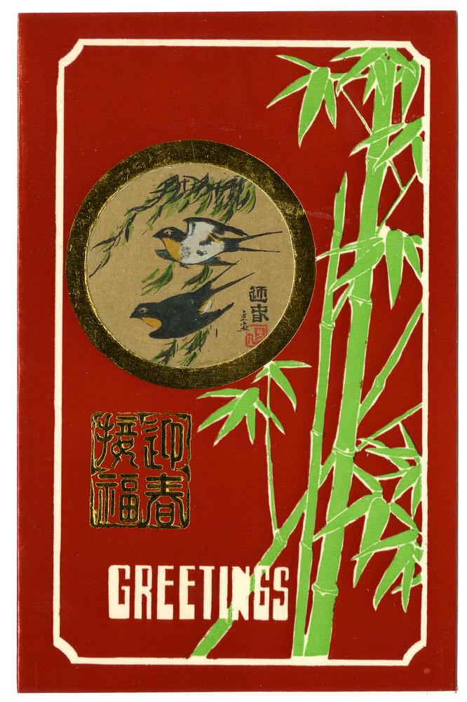 图片[2]-greeting-card; envelope BM-1987-0201-0.1.aj-au-China Archive