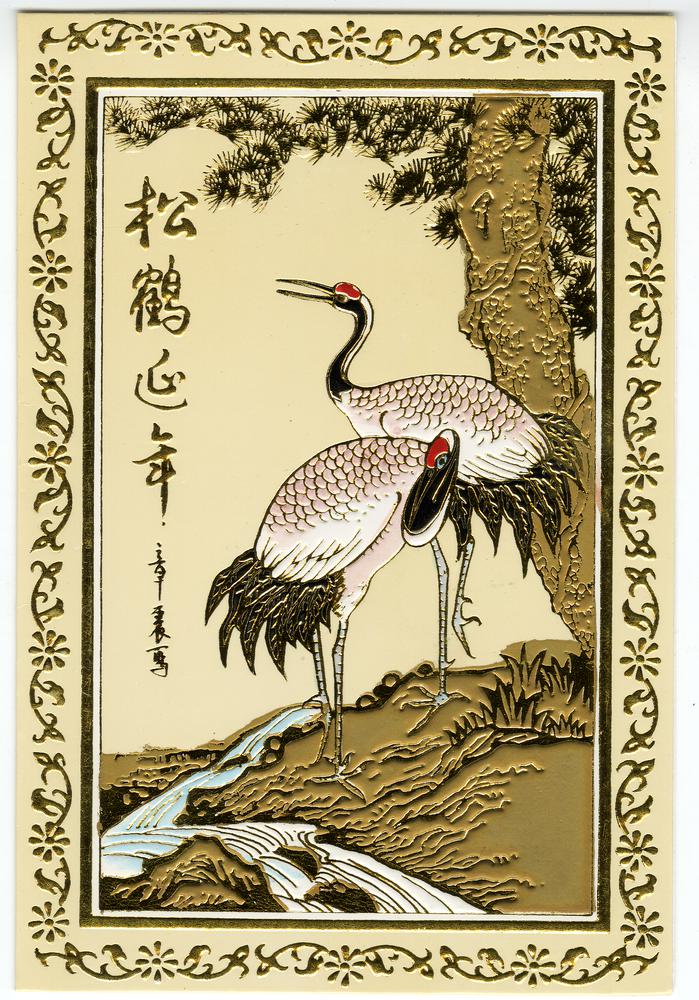 图片[13]-greeting-card; envelope BM-1987-0201-0.1.aj-au-China Archive