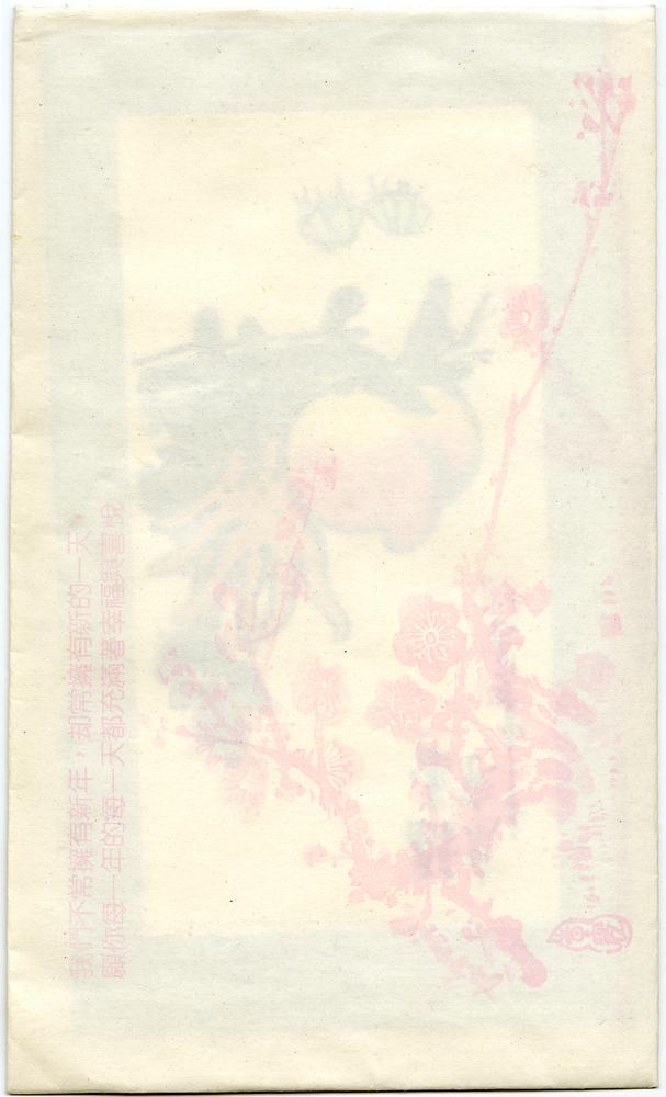 图片[14]-greeting-card; envelope BM-1987-0201-0.1.aj-au-China Archive