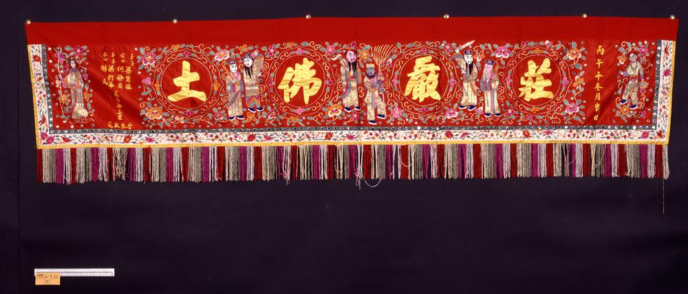 图片[1]-valance BM-1991-0603-0.2.p-China Archive