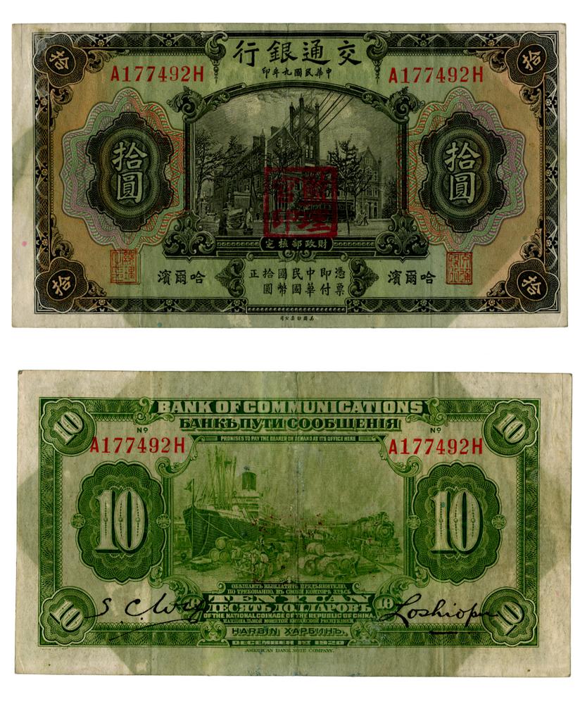 图片[1]-banknote BM-1984-0605.7482-China Archive