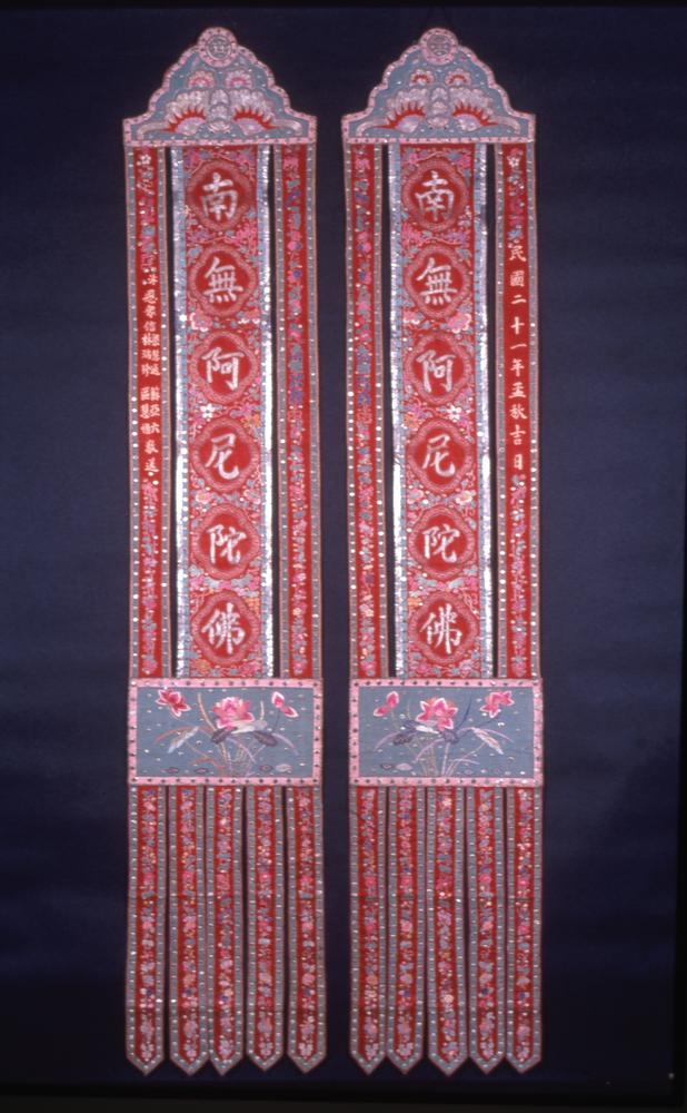 图片[1]-banner BM-1992-0430-0.4.e.1-2-China Archive