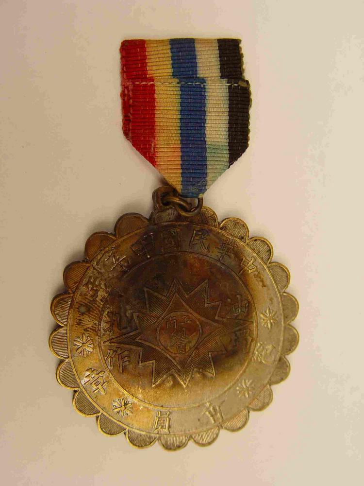 图片[1]-medal BM-1964-0116.1-China Archive