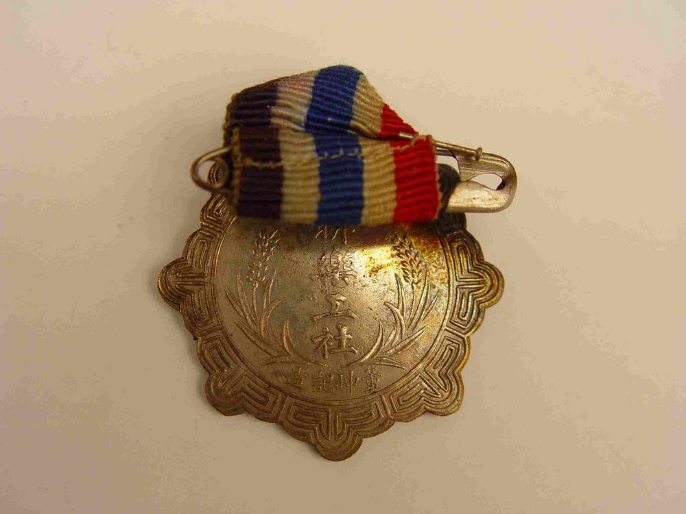 图片[1]-medal BM-1964-0116.26-China Archive