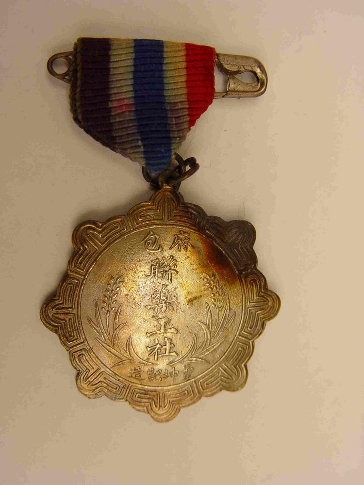 图片[2]-medal BM-1964-0116.26-China Archive