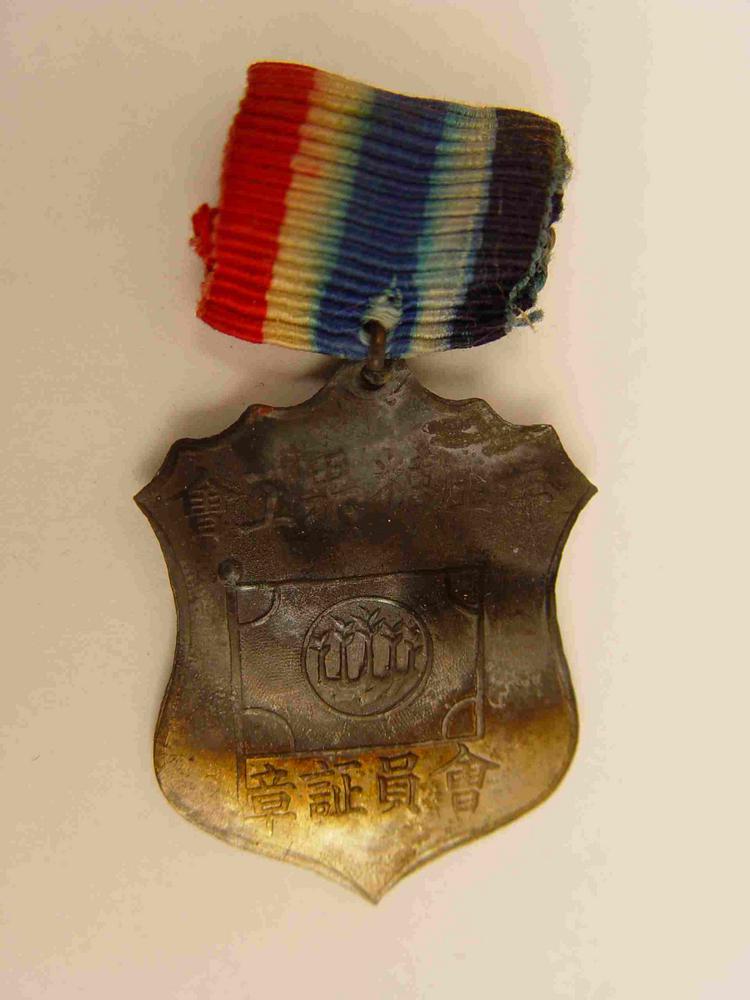 图片[1]-medal BM-1964-0116.3-China Archive