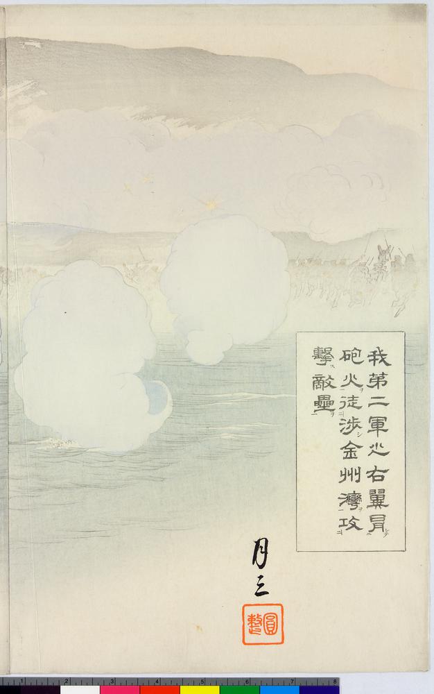 图片[4]-triptych print BM-1922-0208-0.3.1-3-China Archive