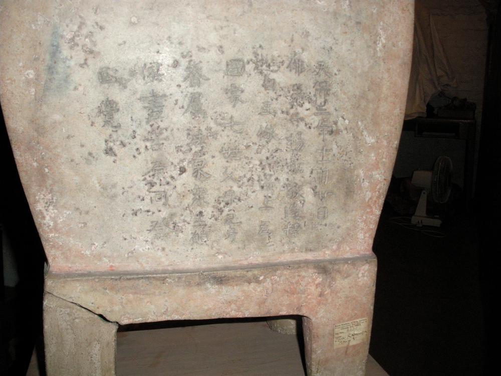 图片[2]-stela BM-1945-1017.203-China Archive