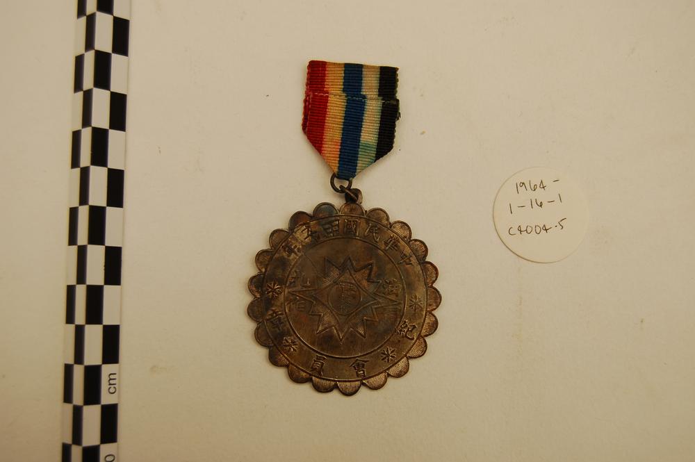 图片[5]-medal BM-1964-0116.1-China Archive