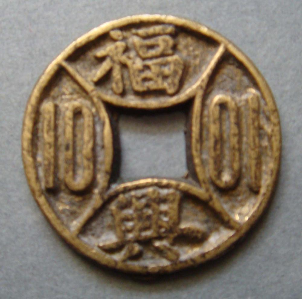 图片[1]-token BM-1997-1104.17-China Archive