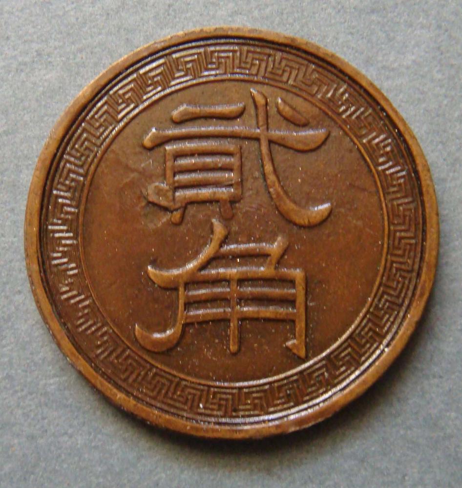 图片[1]-token BM-1992-0227.22-China Archive