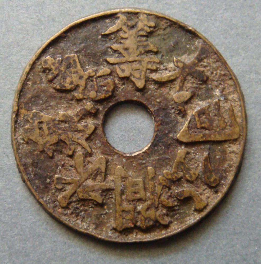 图片[1]-token BM-1993-0639.167-China Archive
