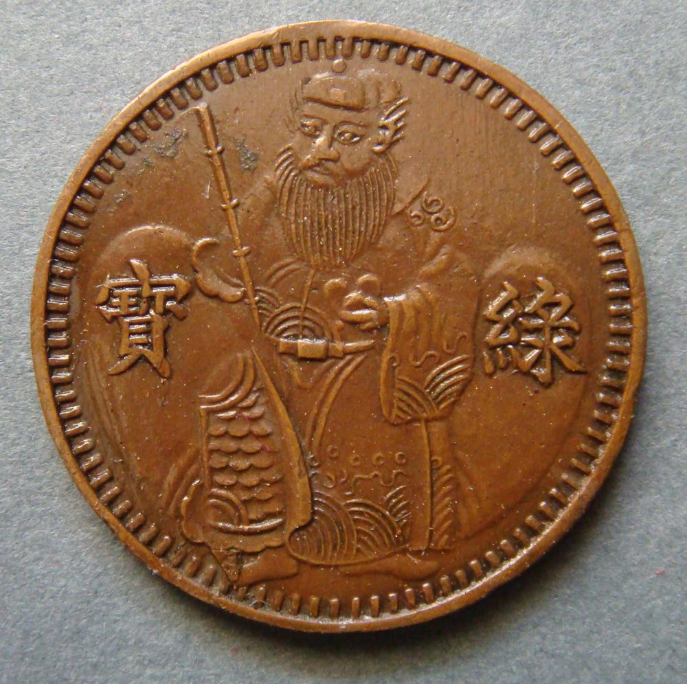 图片[2]-token BM-1992-0227.22-China Archive
