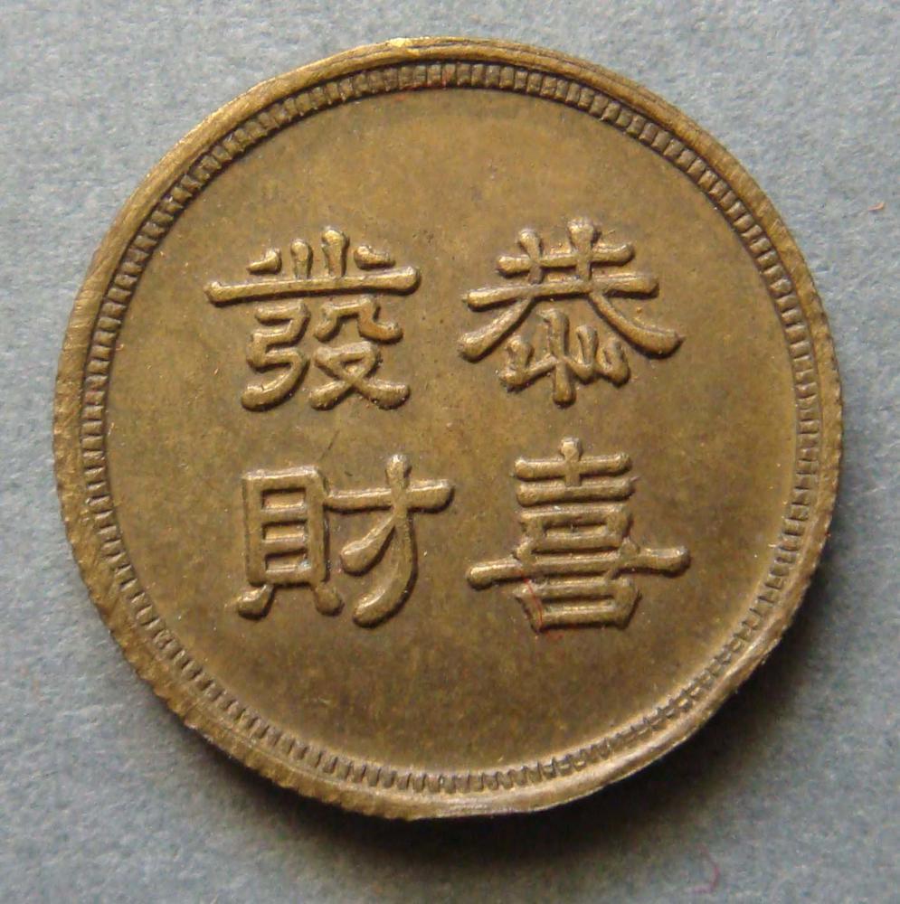 图片[2]-token BM-1993-0705.10-China Archive