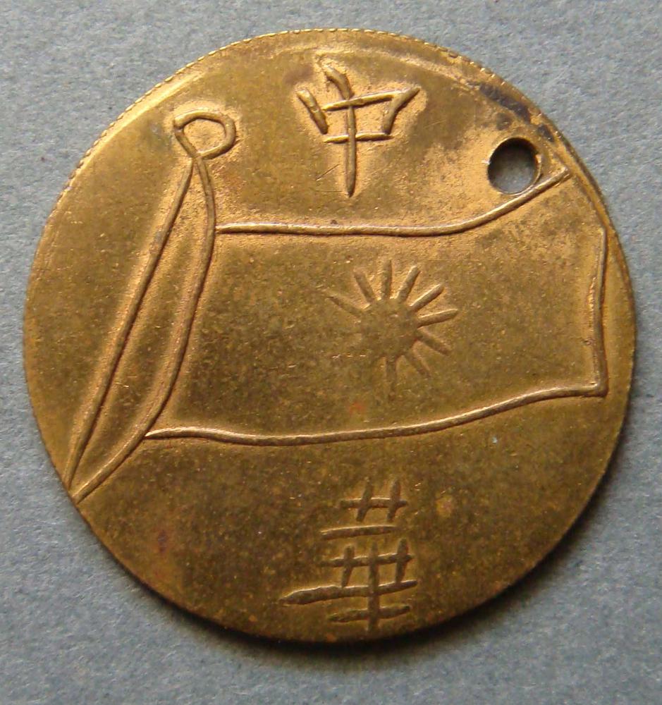 图片[1]-pendant BM-1991-1215.1-China Archive