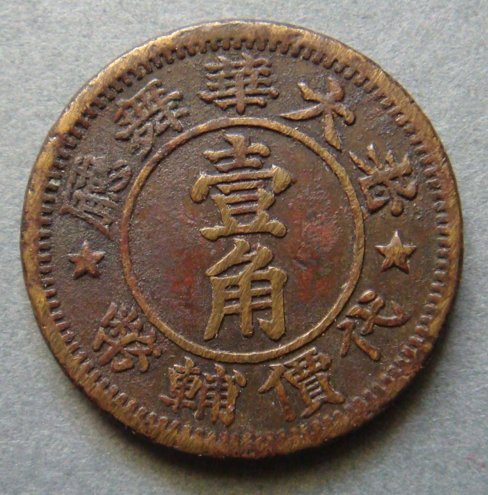 图片[2]-token BM-1992-0227.23-China Archive