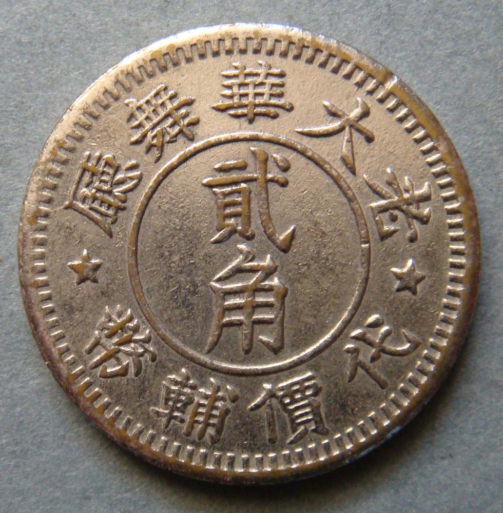 图片[2]-token BM-1989-0627.68-China Archive