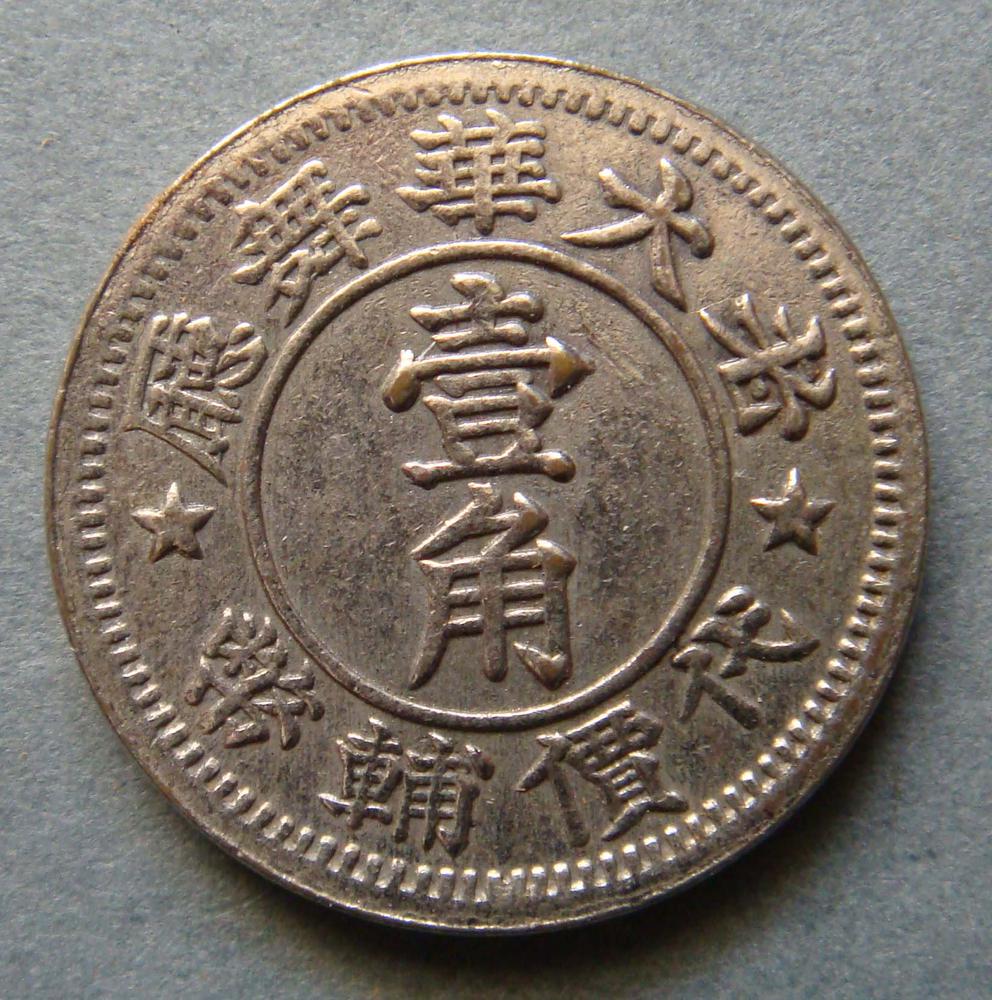 图片[2]-token BM-1989-0627.67-China Archive