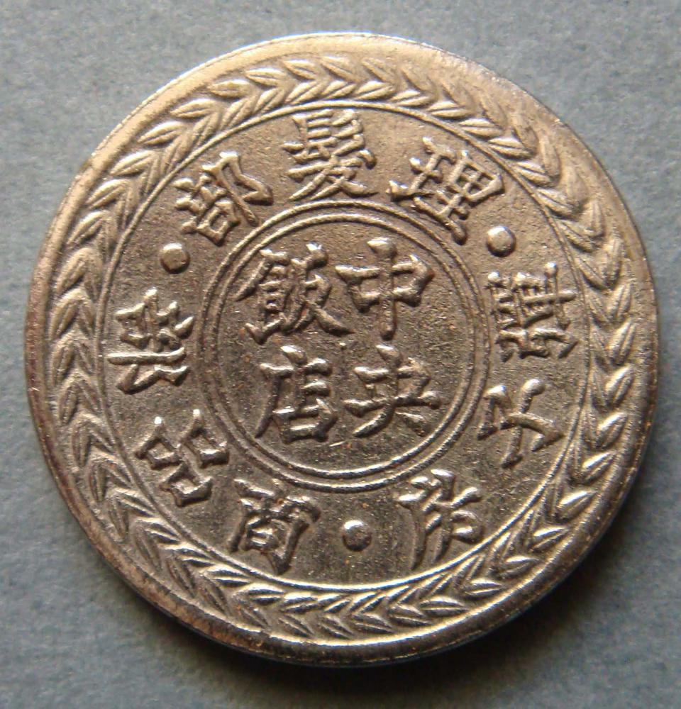 图片[1]-token BM-1989-0627.69-China Archive