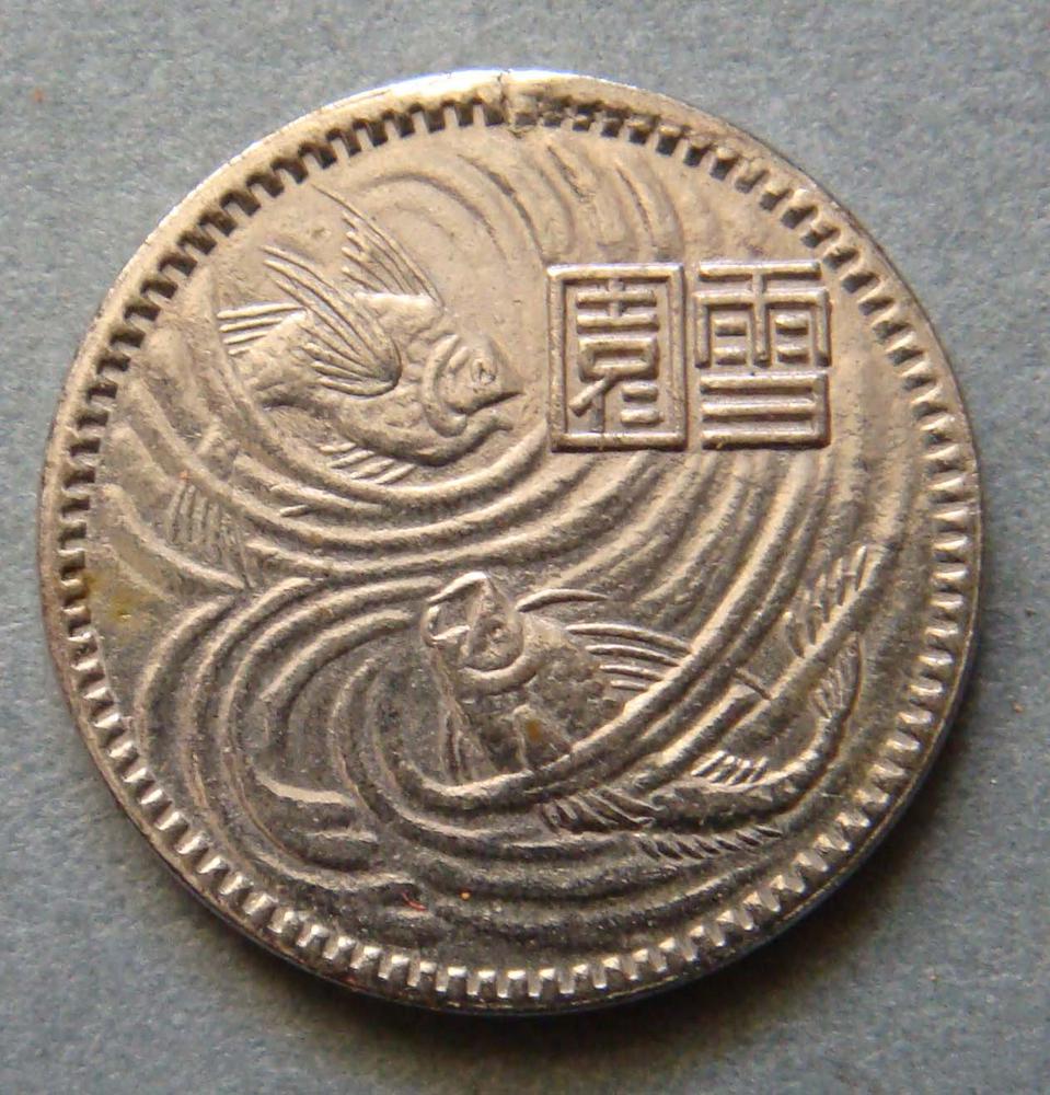 图片[2]-token BM-1989-0627.65-China Archive