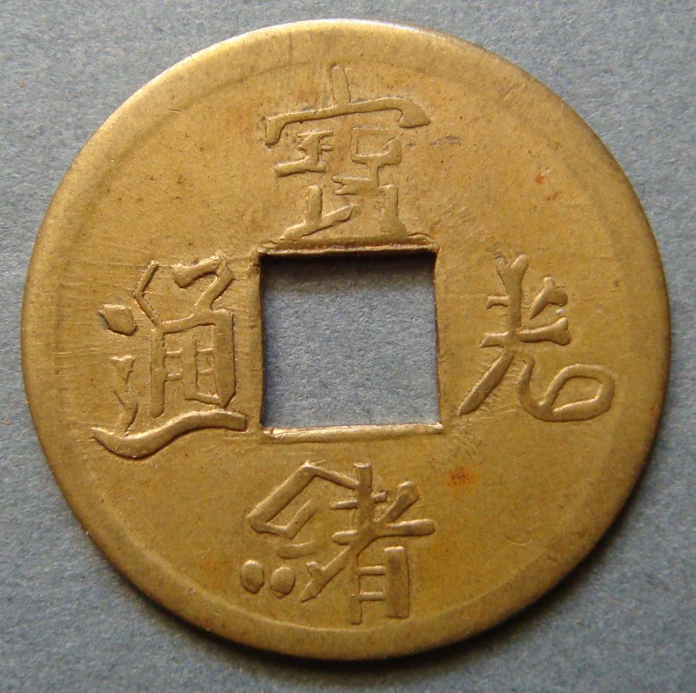 图片[1]-token BM-1990-0523.2-China Archive