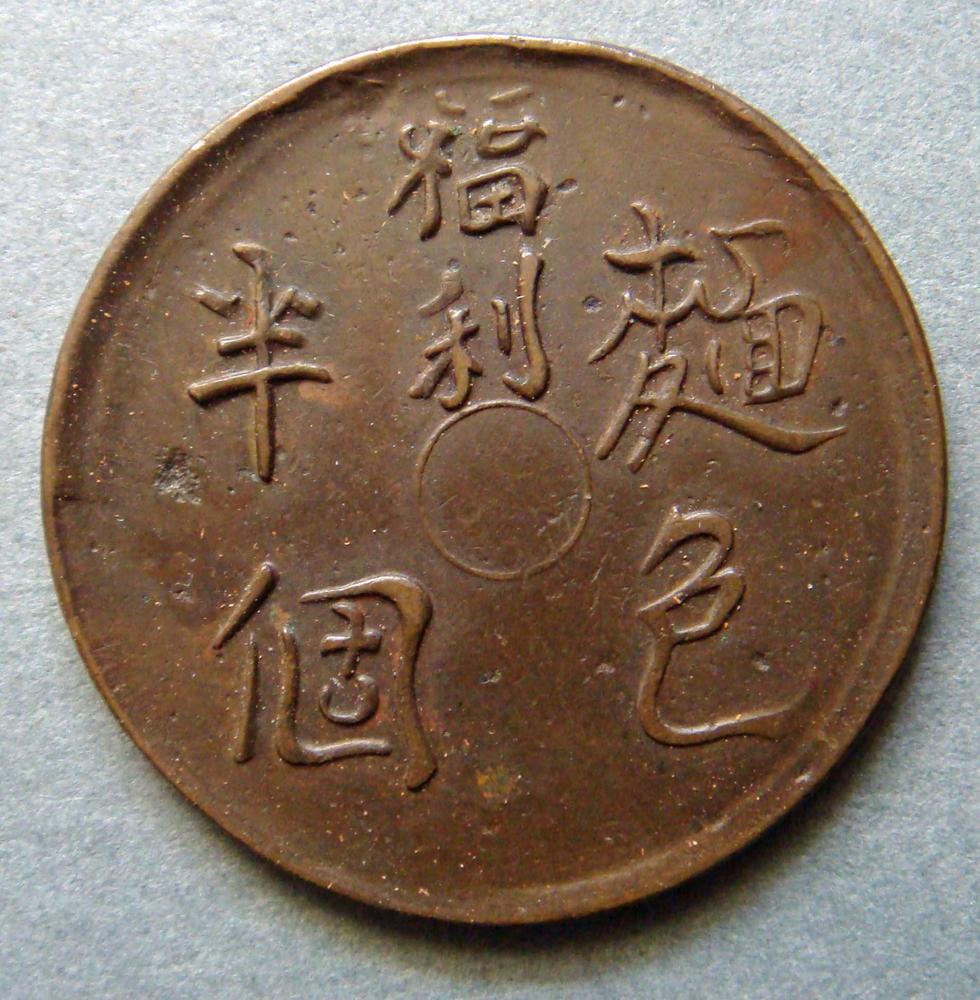 图片[1]-token BM-1979-0507.74-China Archive