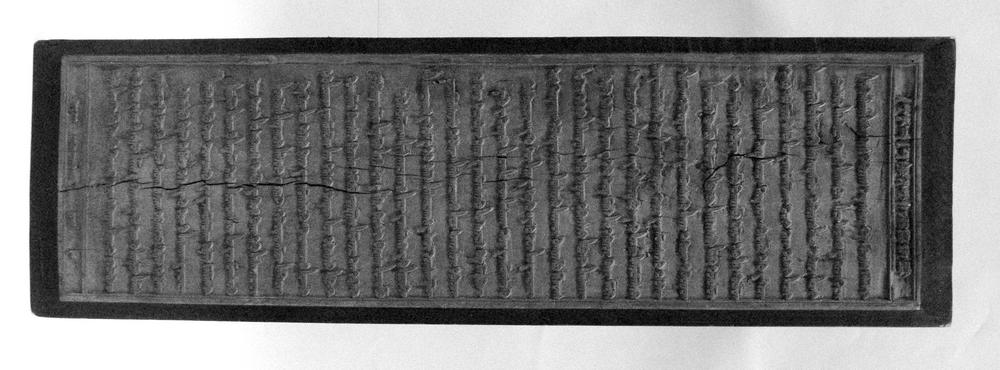 图片[1]-printing-block BM-1992-1214.135-China Archive