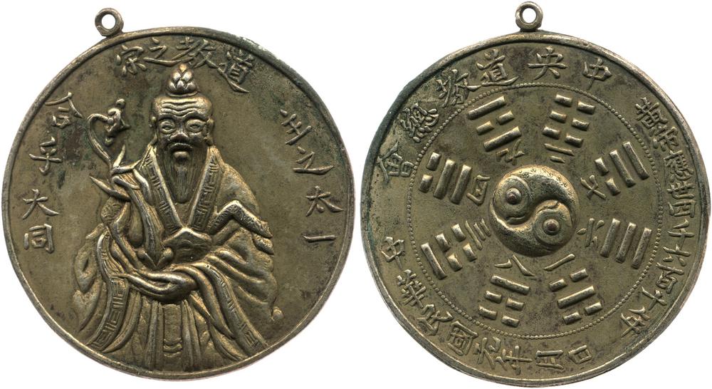 图片[1]-medal BM-2007-4051.1-China Archive