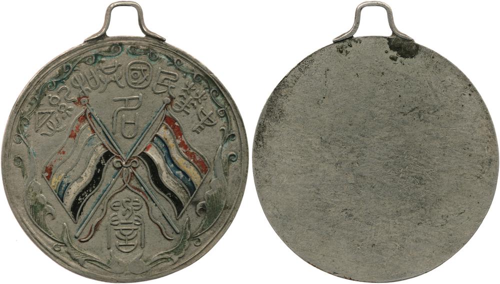 图片[1]-medal BM-2007-4051.2-China Archive