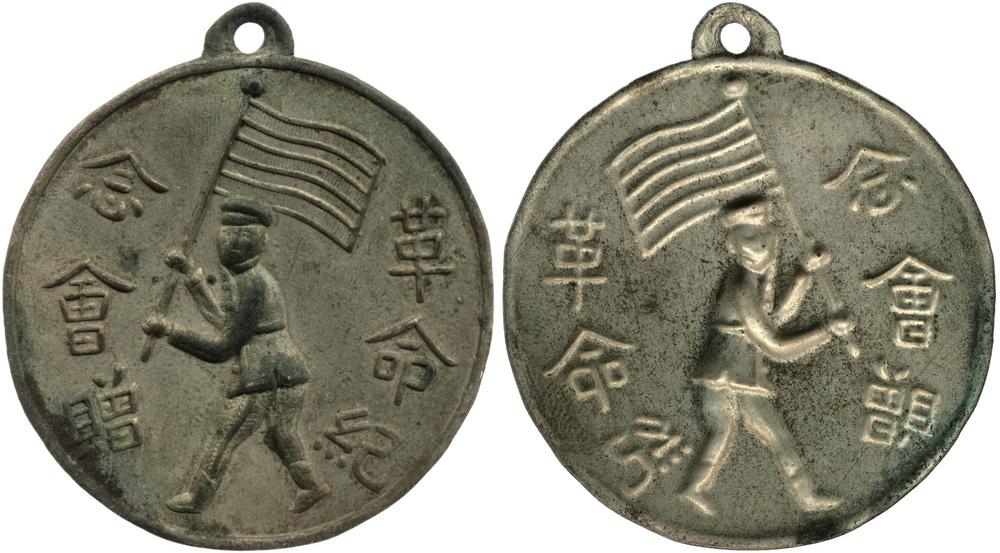 图片[1]-medal BM-2007-4051.3-China Archive