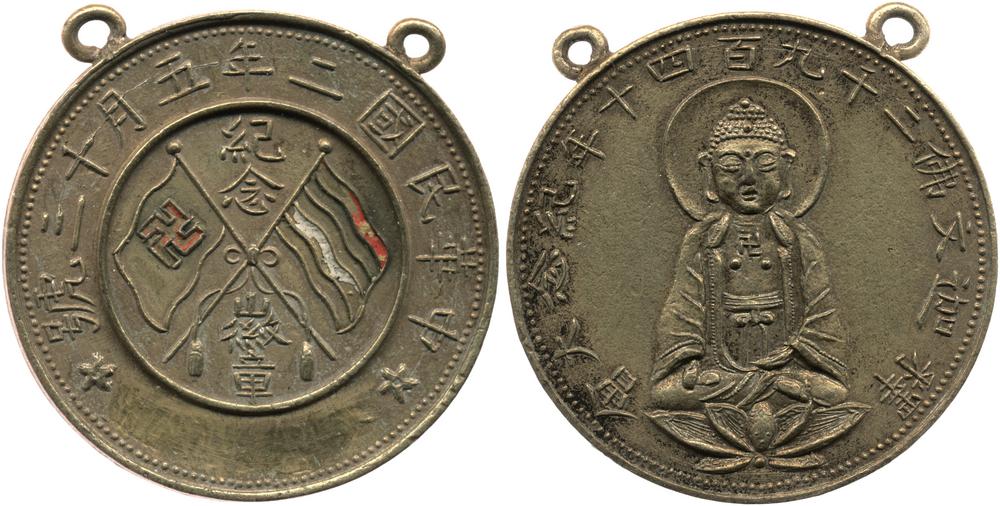 图片[1]-medal BM-2007-4051.4-China Archive