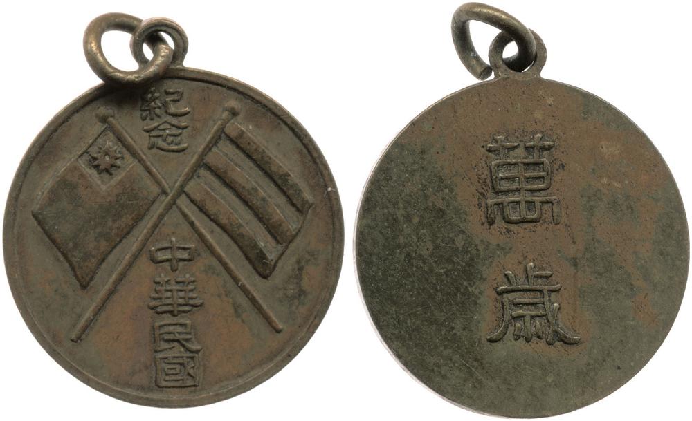 图片[1]-medal BM-2007-4051.6-China Archive