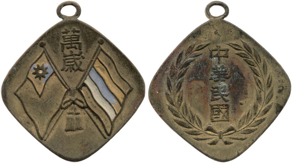 图片[1]-medal BM-2007-4051.7-China Archive