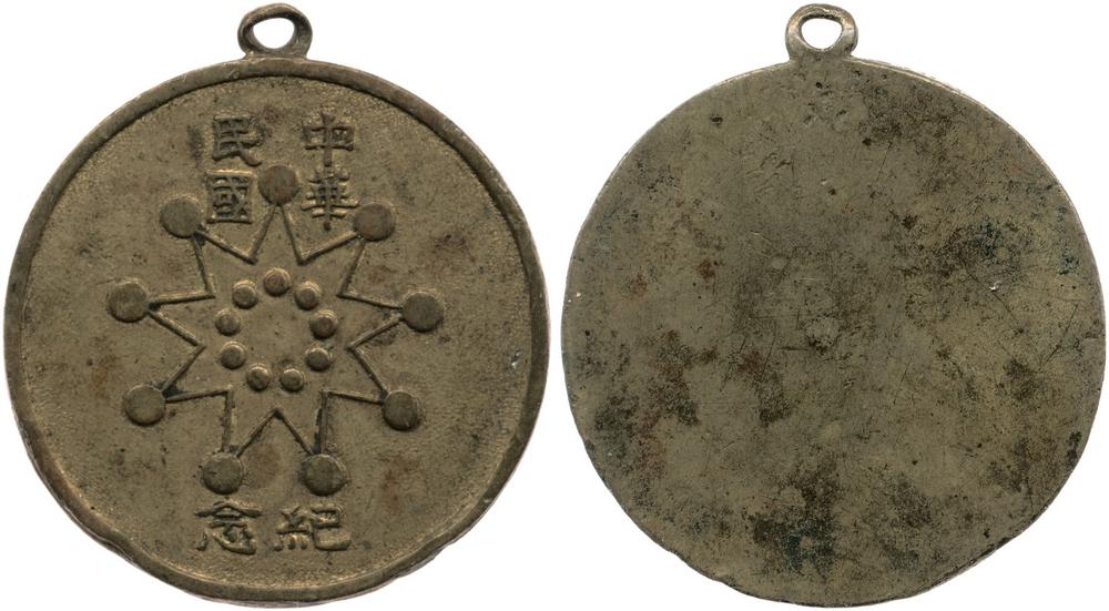 图片[1]-medal BM-2007-4051.8-China Archive