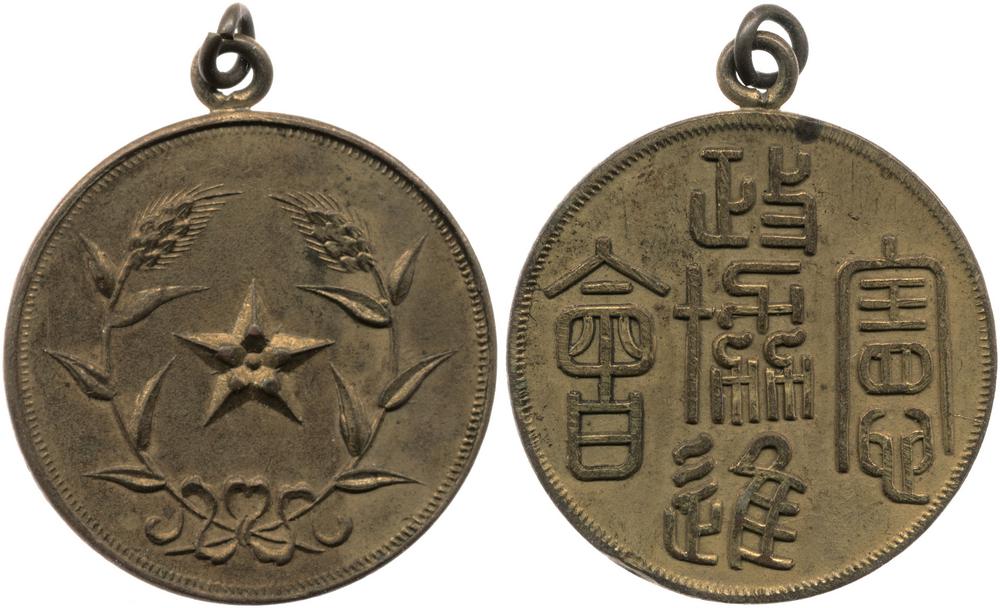 图片[1]-medal BM-2007-4051.14-China Archive