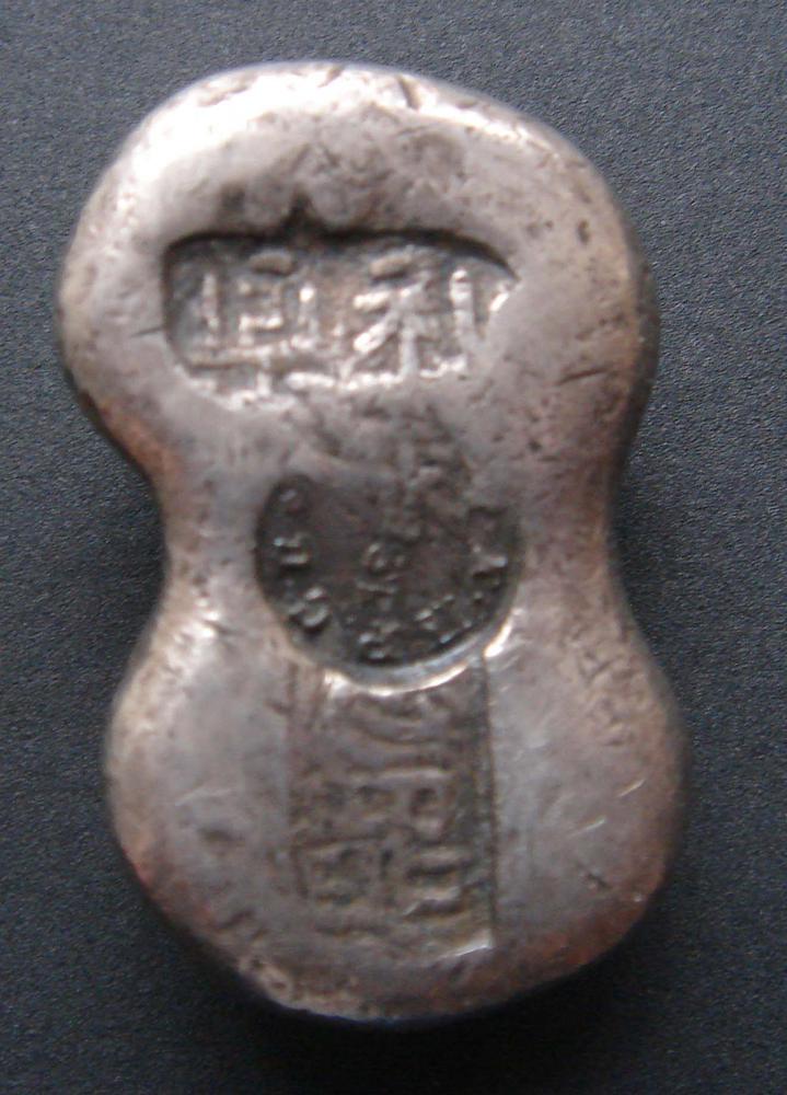 图片[1]-ingot BM-2000-0706.1-China Archive