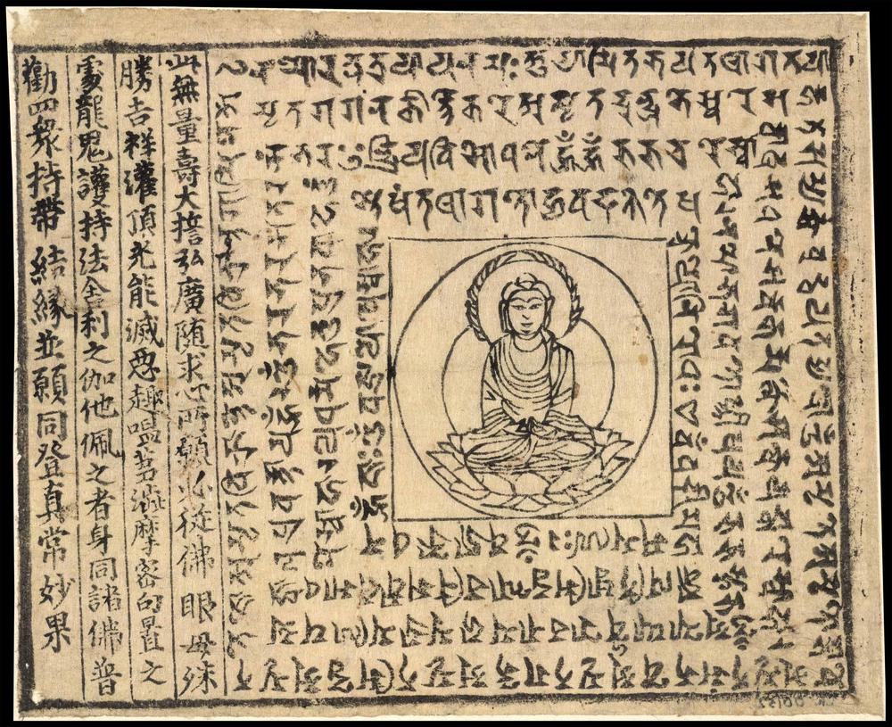 图片[2]-print; 印刷品(Chinese) BM-1919-0101-0.247-China Archive