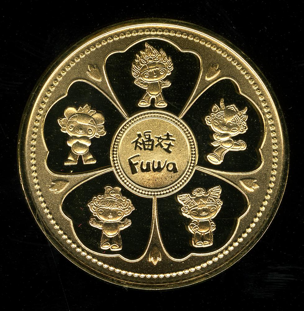 图片[1]-medal BM-2008-4107.1-China Archive