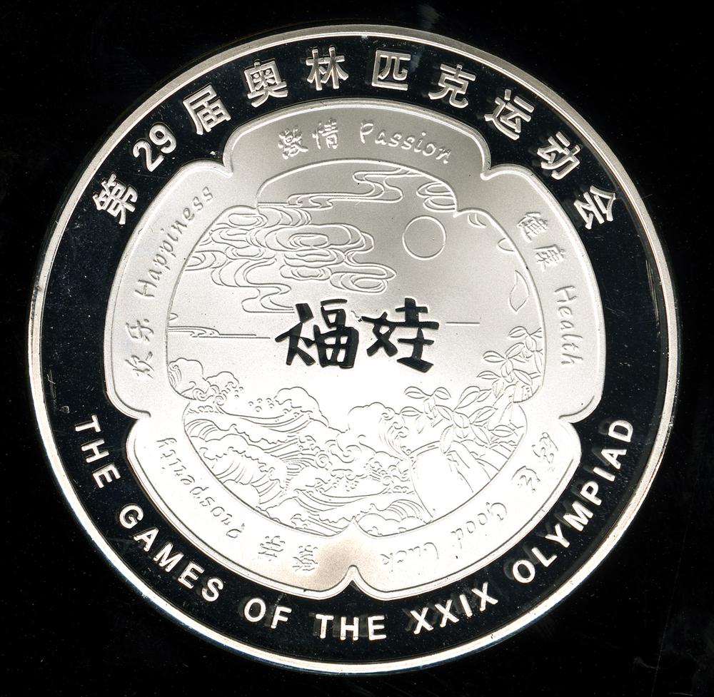 图片[2]-medal BM-2008-4249.1-China Archive