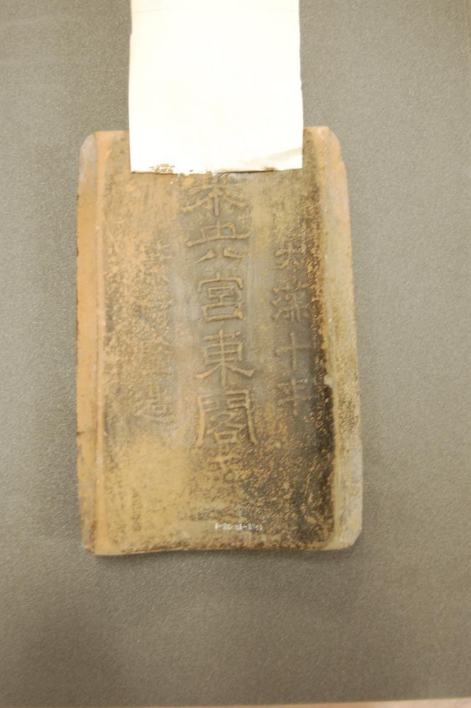 图片[2]-ink-stone BM-1968-1223.1-China Archive