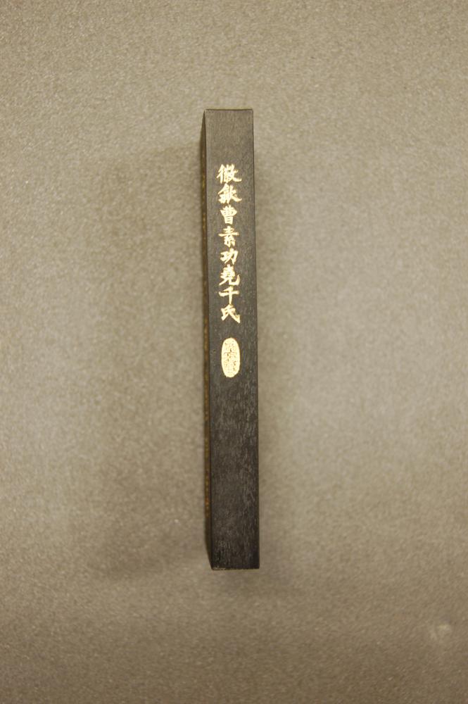 图片[3]-ink-stick BM-1991-0209.3-4-China Archive