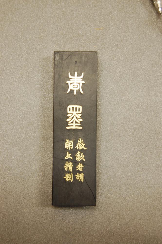 图片[6]-ink-stick BM-1991-0209.3-4-China Archive