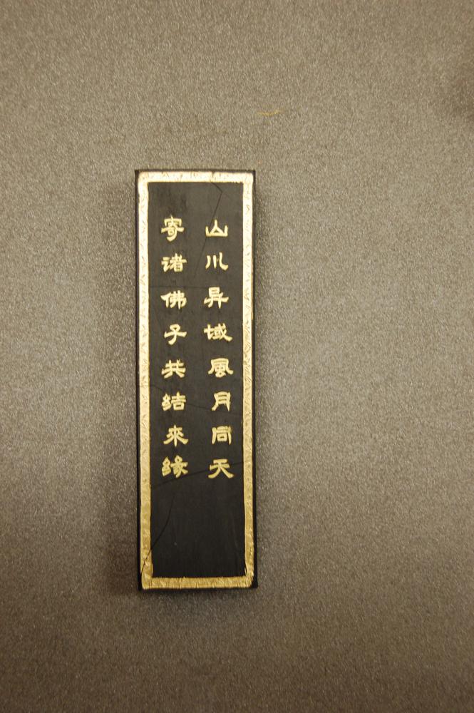 图片[7]-ink-stick BM-1991-0209.3-4-China Archive