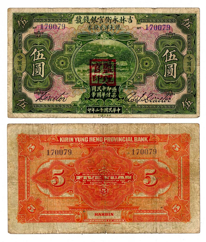 图片[1]-banknote BM-1986-0554.62-China Archive